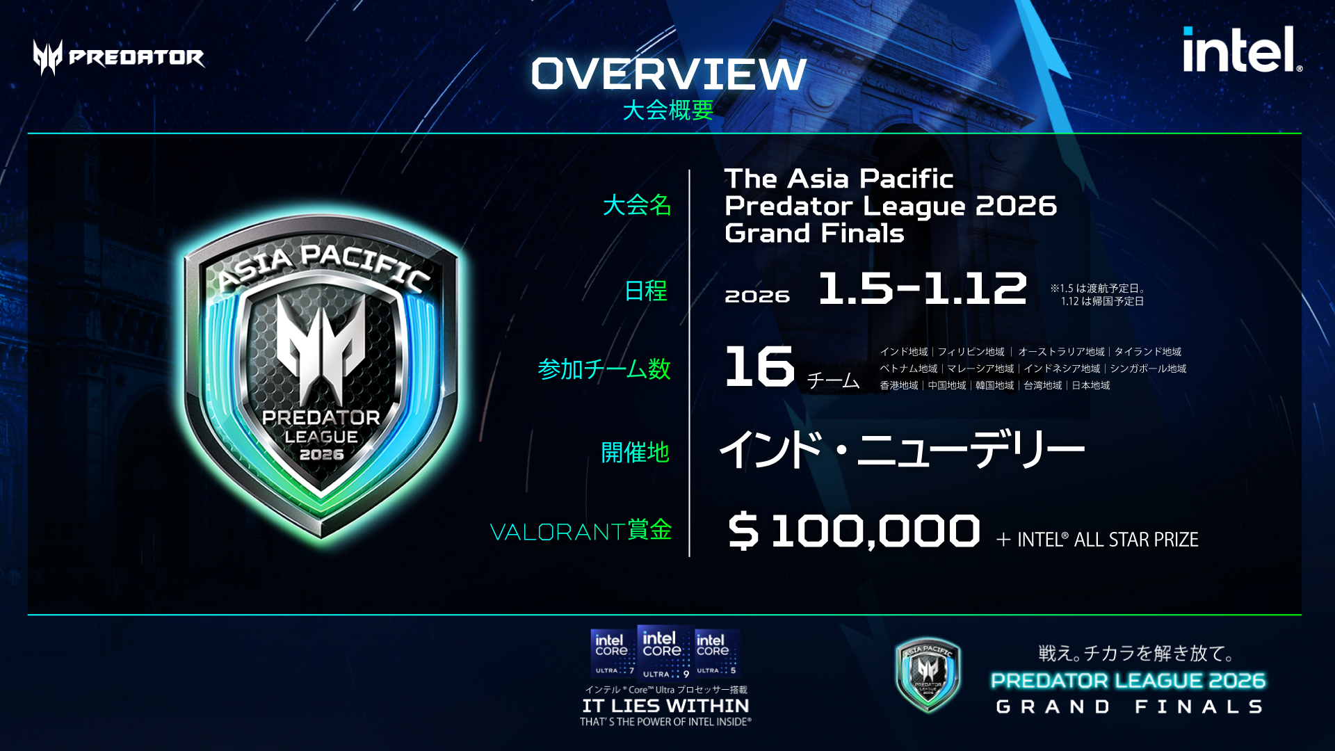 PL26GF_streaming _OVERVIEW.jpg